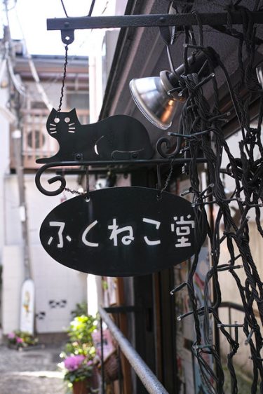 神楽坂