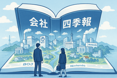 世界一退屈な本だと思っていた 『会社四季報』 が冒険の書に変わった日。