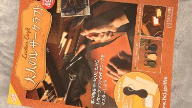 茅ヶ崎「Bluno」の記憶ふたたび。ランニングで無くした思い出を書店のワンコイン・キットで埋める冬休み