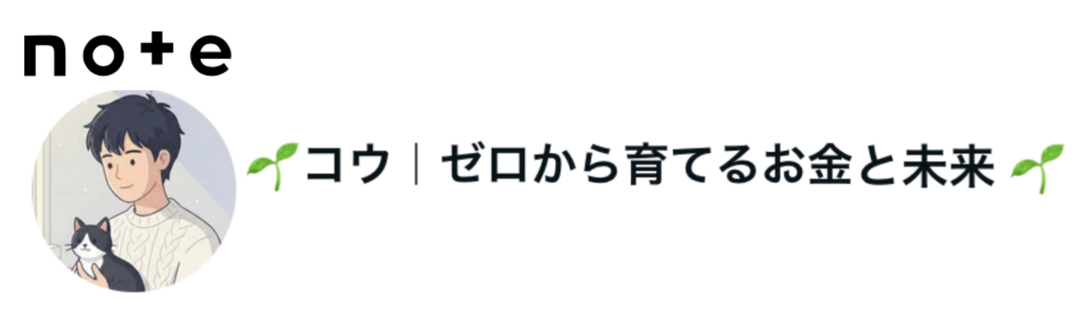 ゼロから育てるお金と未来