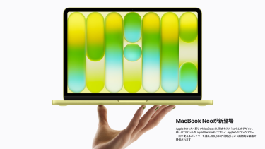 MacBook NeoとAir M4を徹底比較｜副業パパがAirユーザー目線で選び方を解説
