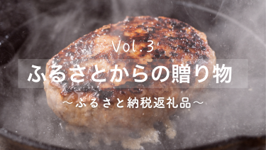 【★4.5】忙しい夜の「神」ハンバーグ！岩手・格之進「あはハンバーグ16個」レビュー